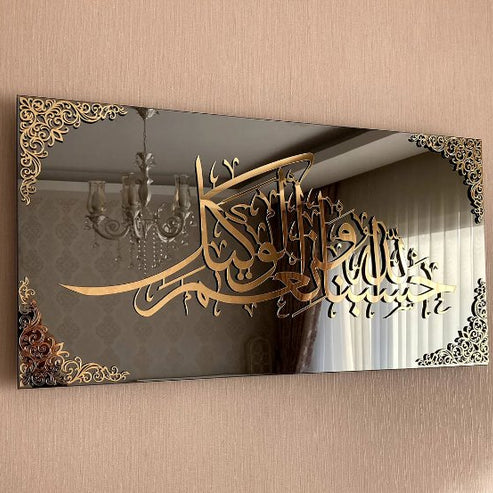 Framed MASHA ALLAH 3D Wall Art