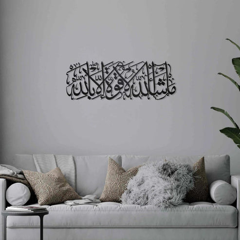 Mashallah La Quwwata illa Bi-llahi Islamic Wall Art